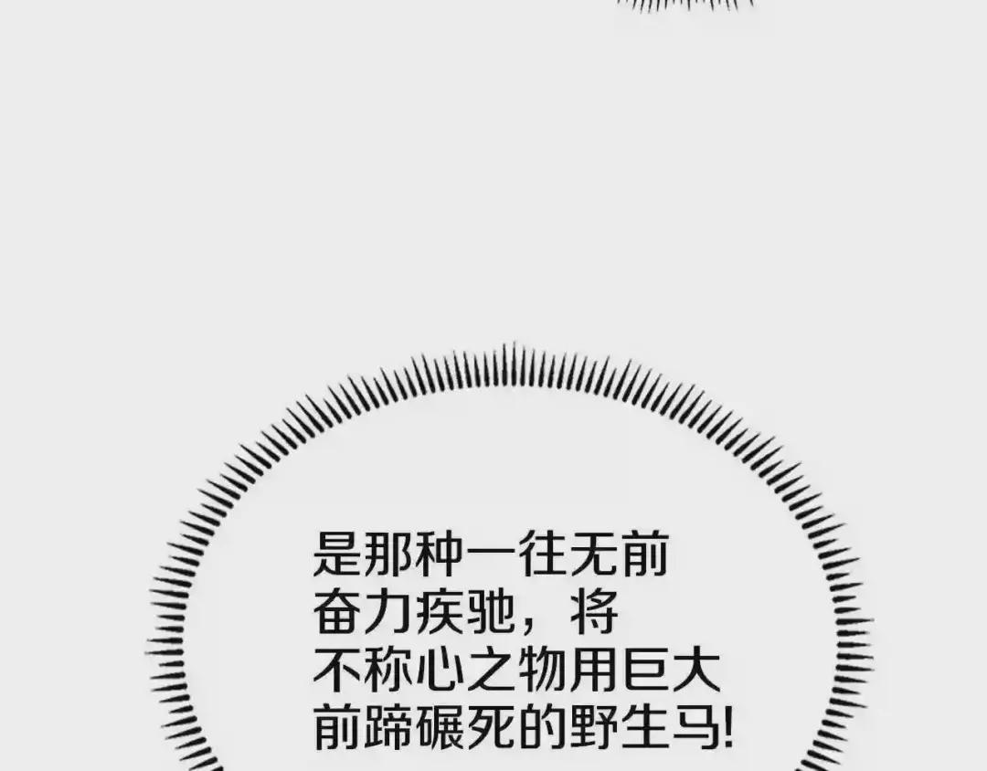 第148话 杀了我 第20页