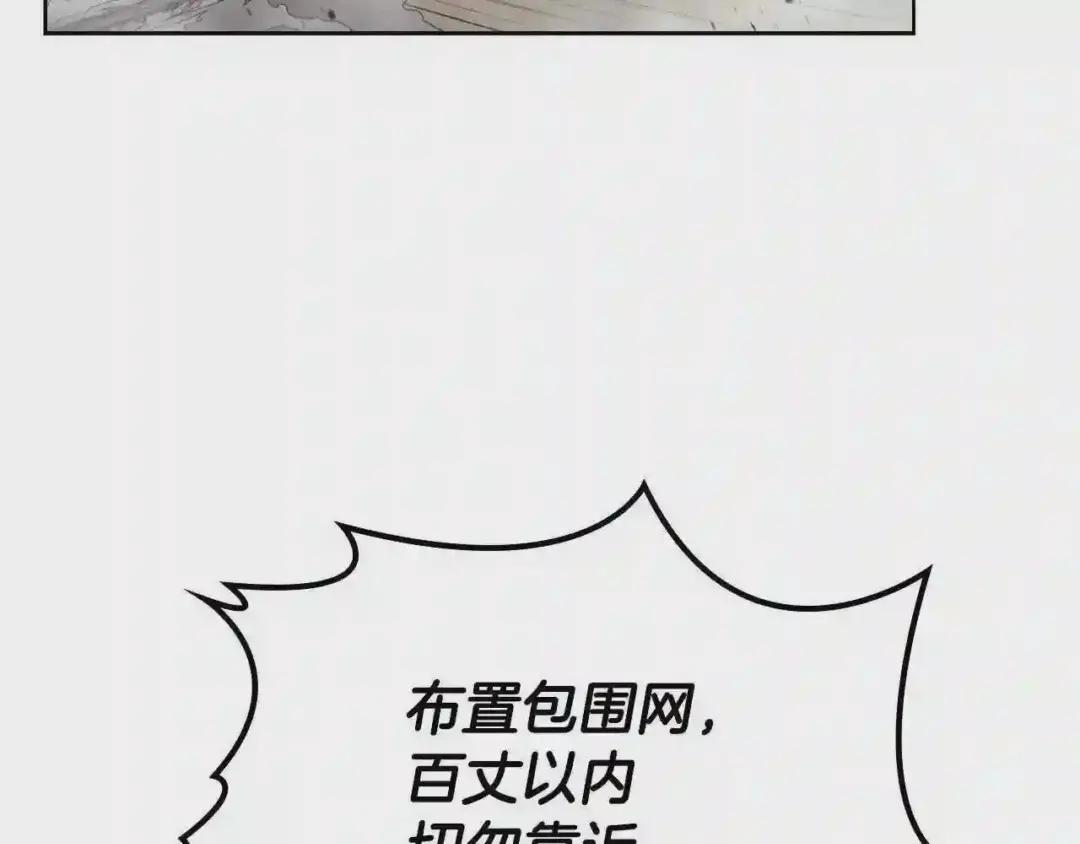 第148话 杀了我 第47页