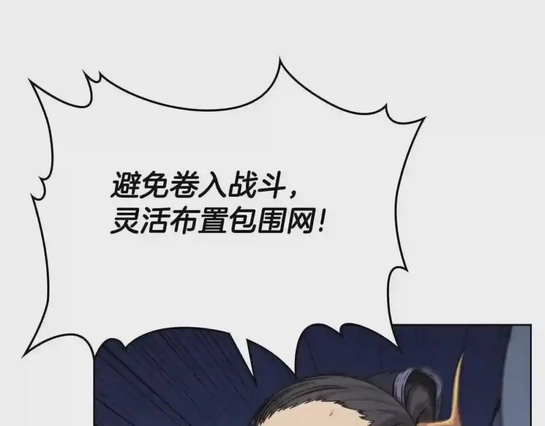 第148话 杀了我 第50页