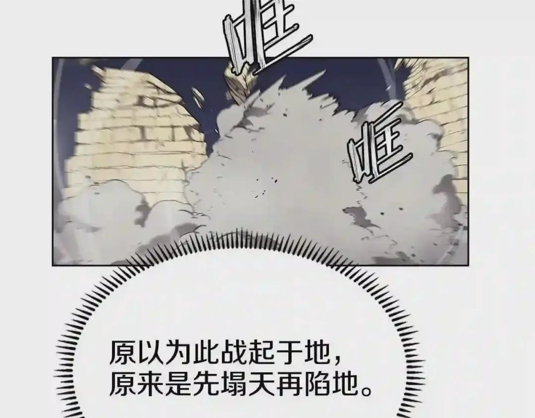 第148话 杀了我 第53页