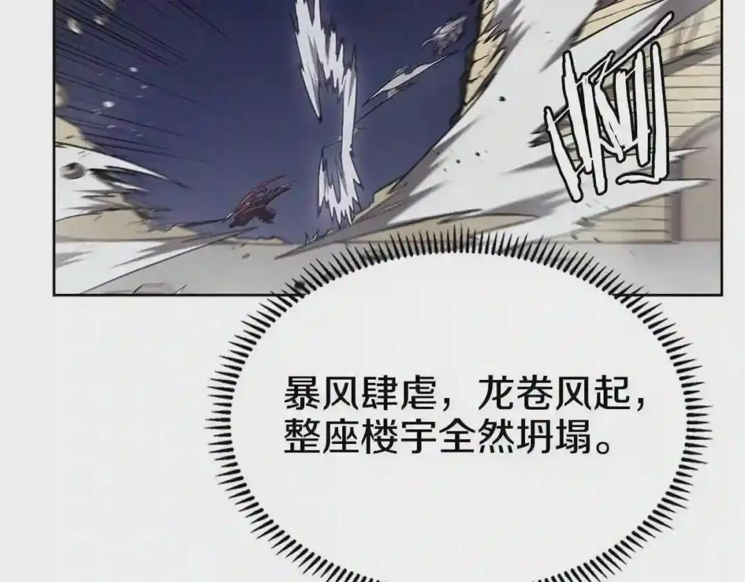 第148话 杀了我 第55页