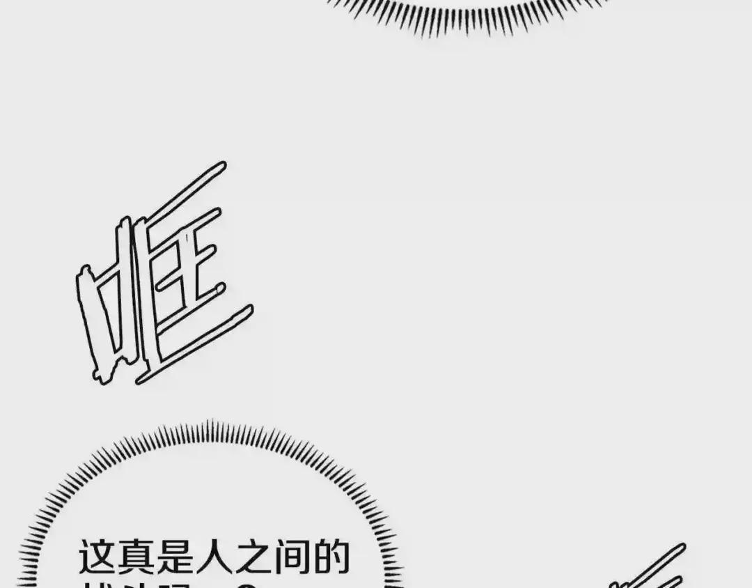 第148话 杀了我 第56页