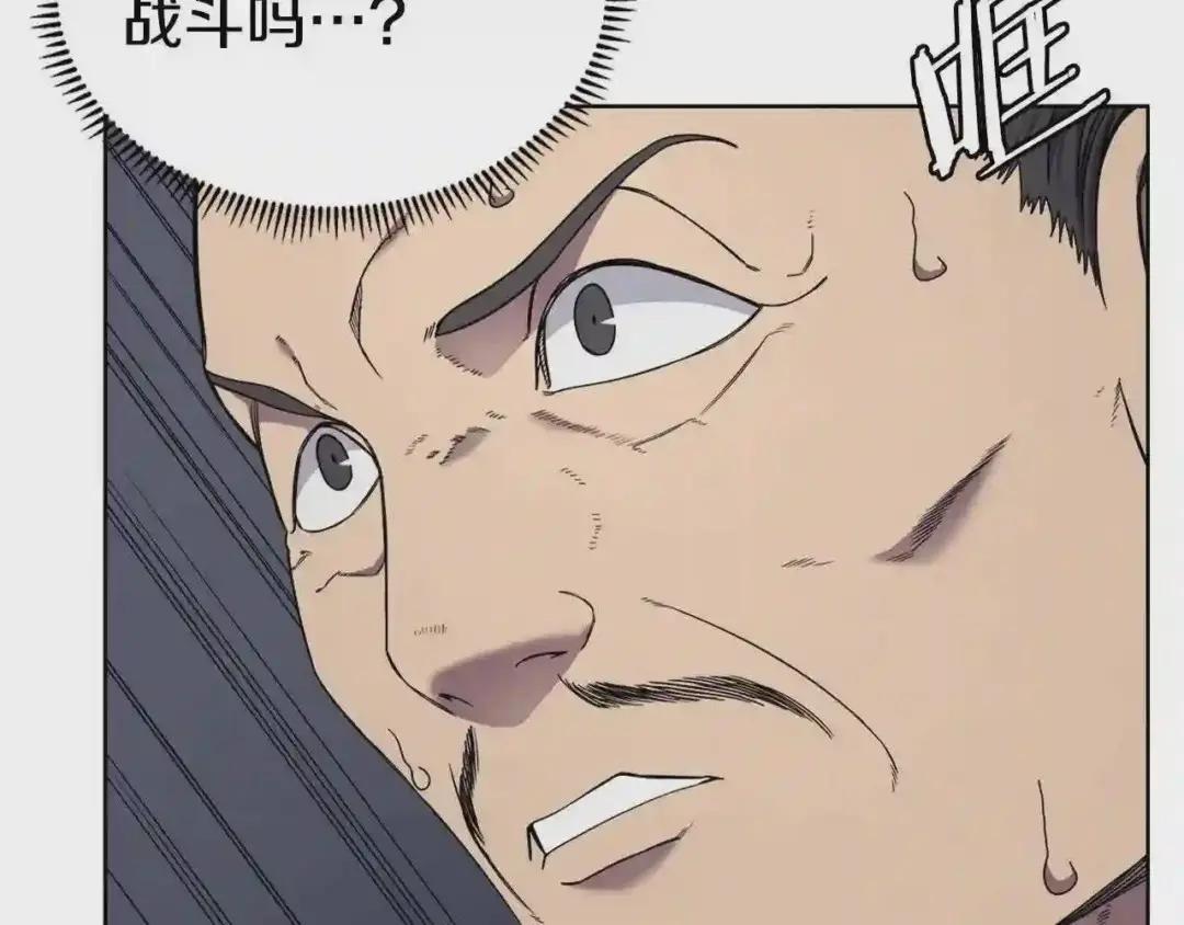 第148话 杀了我 第57页