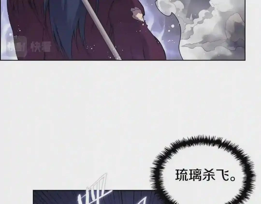 第148话 杀了我 第75页