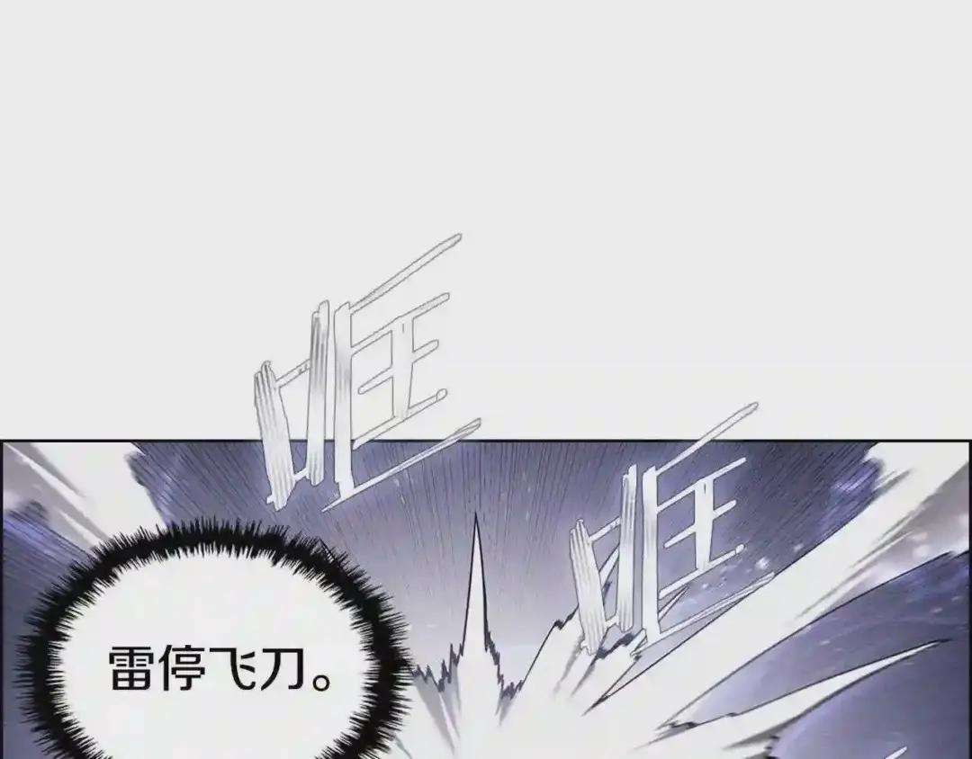 第148话 杀了我 第77页