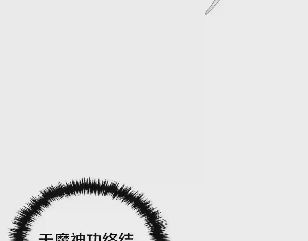第148话 杀了我 第84页