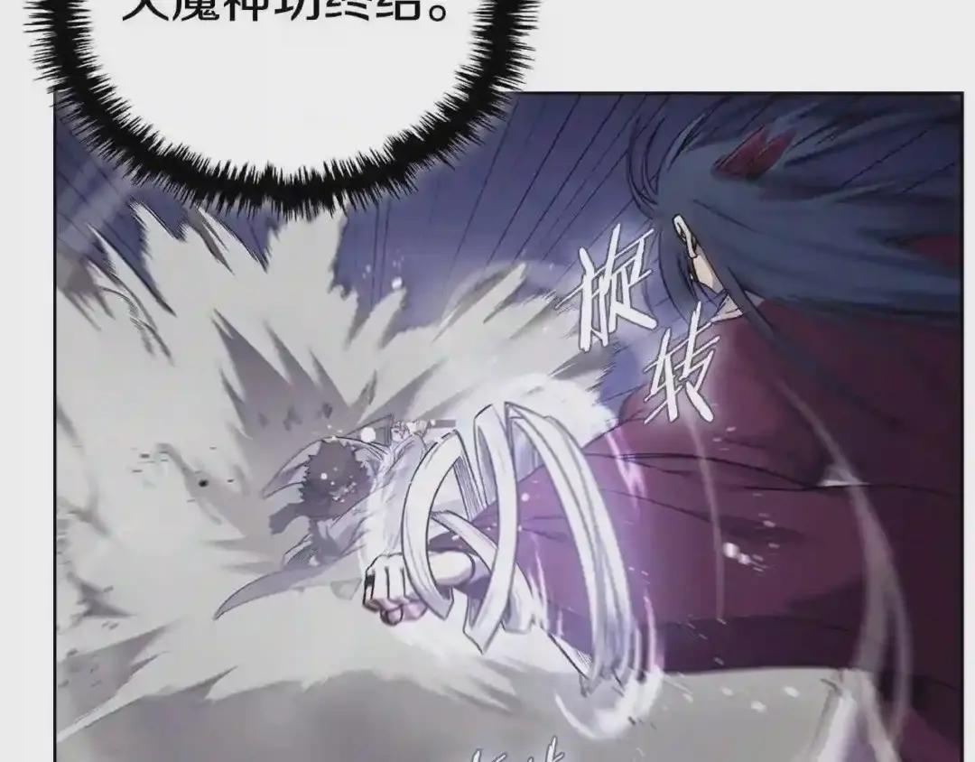 第148话 杀了我 第85页