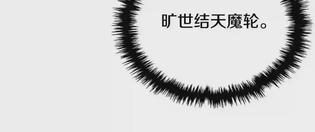 第148话 杀了我 第88页
