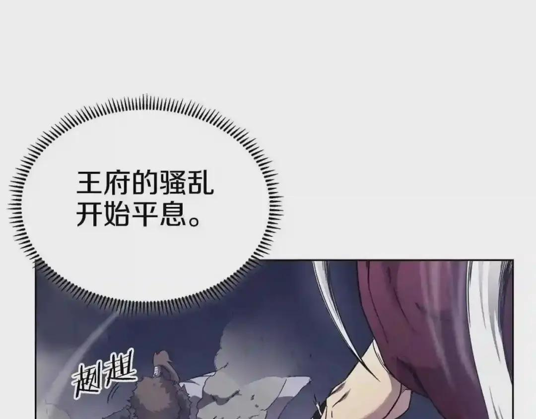 第148话 杀了我 第91页
