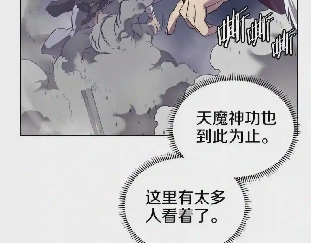第148话 杀了我 第92页