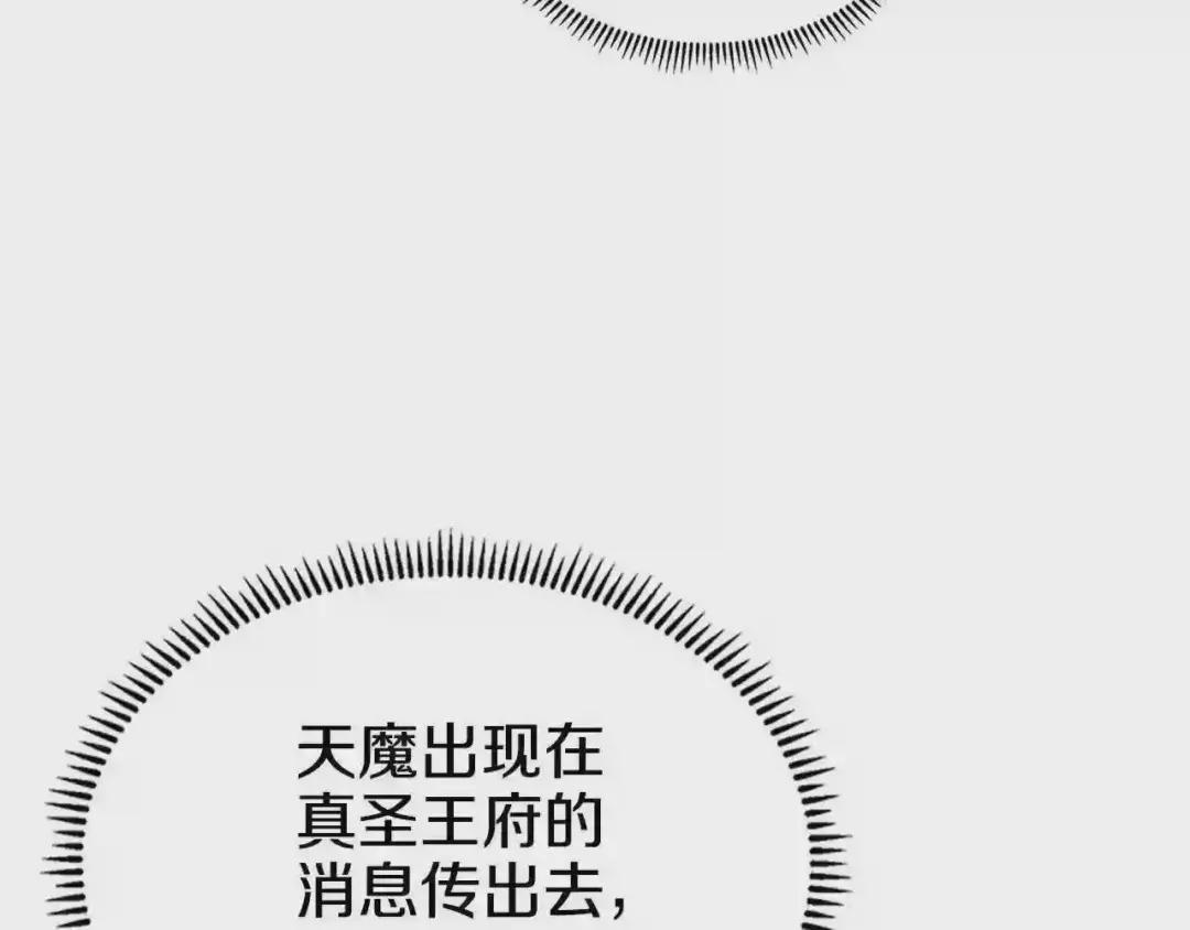第148话 杀了我 第93页