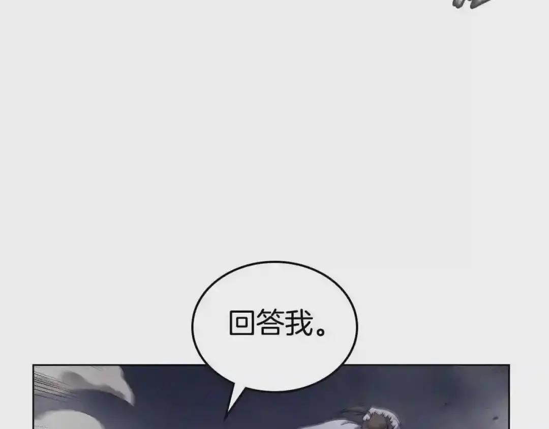 第148话 杀了我 第100页