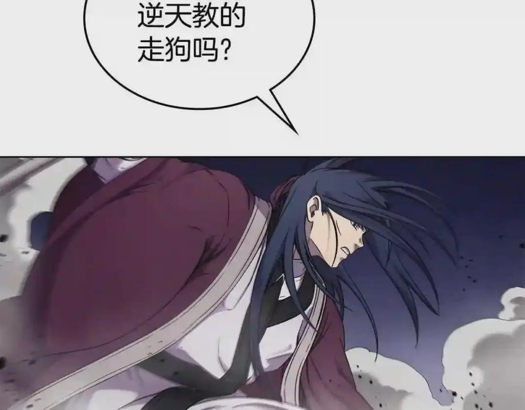 第148话 杀了我 第102页