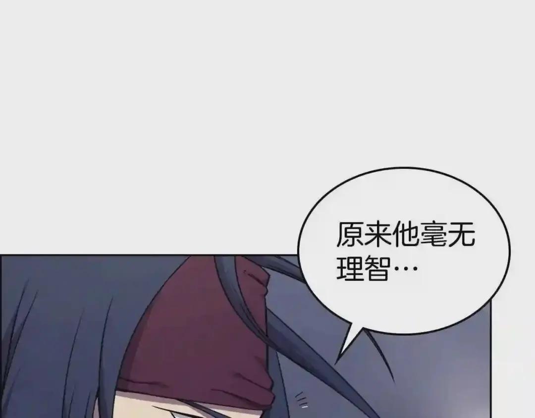 第148话 杀了我 第107页