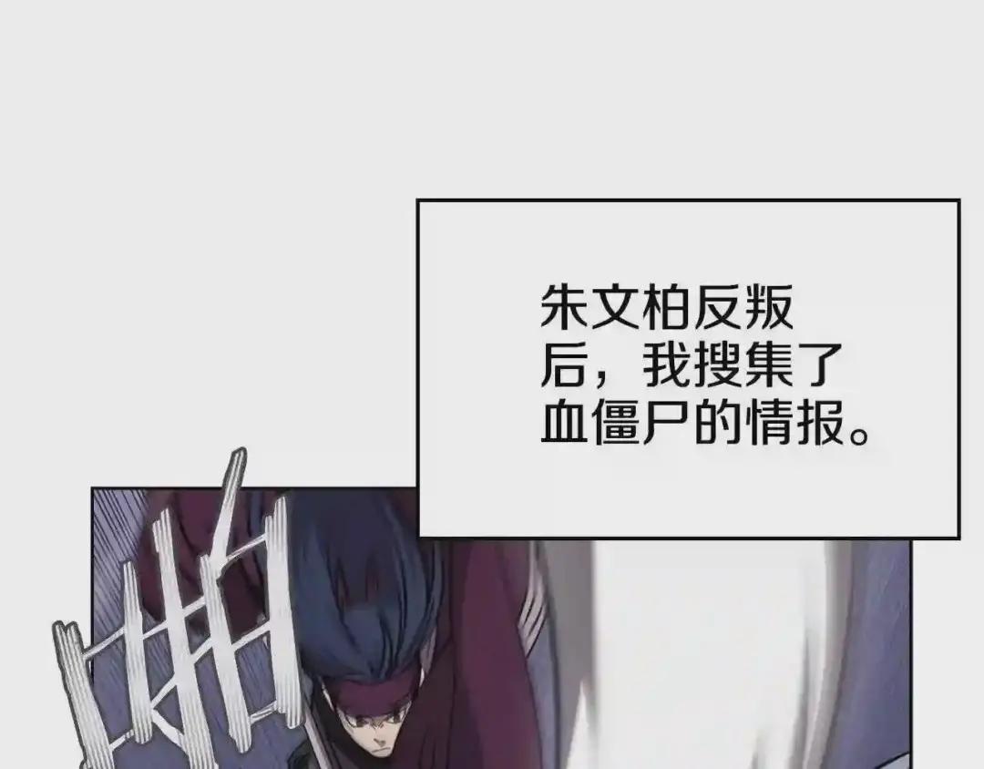 第148话 杀了我 第109页
