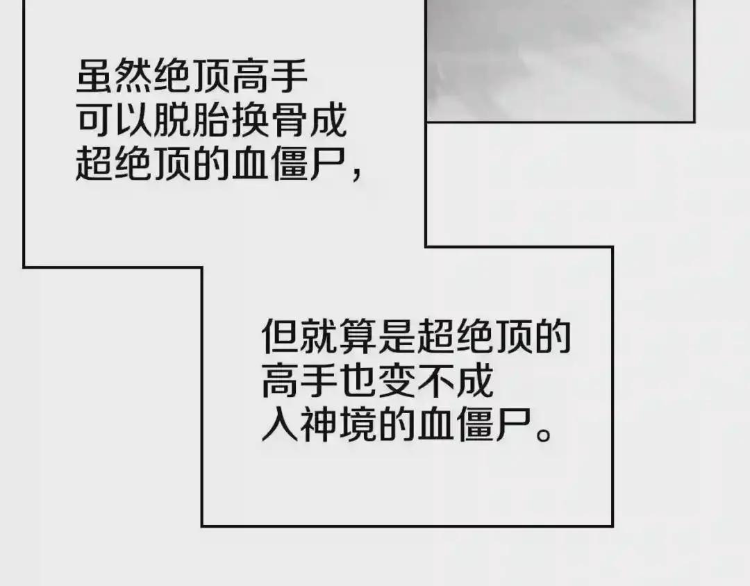 第148话 杀了我 第111页
