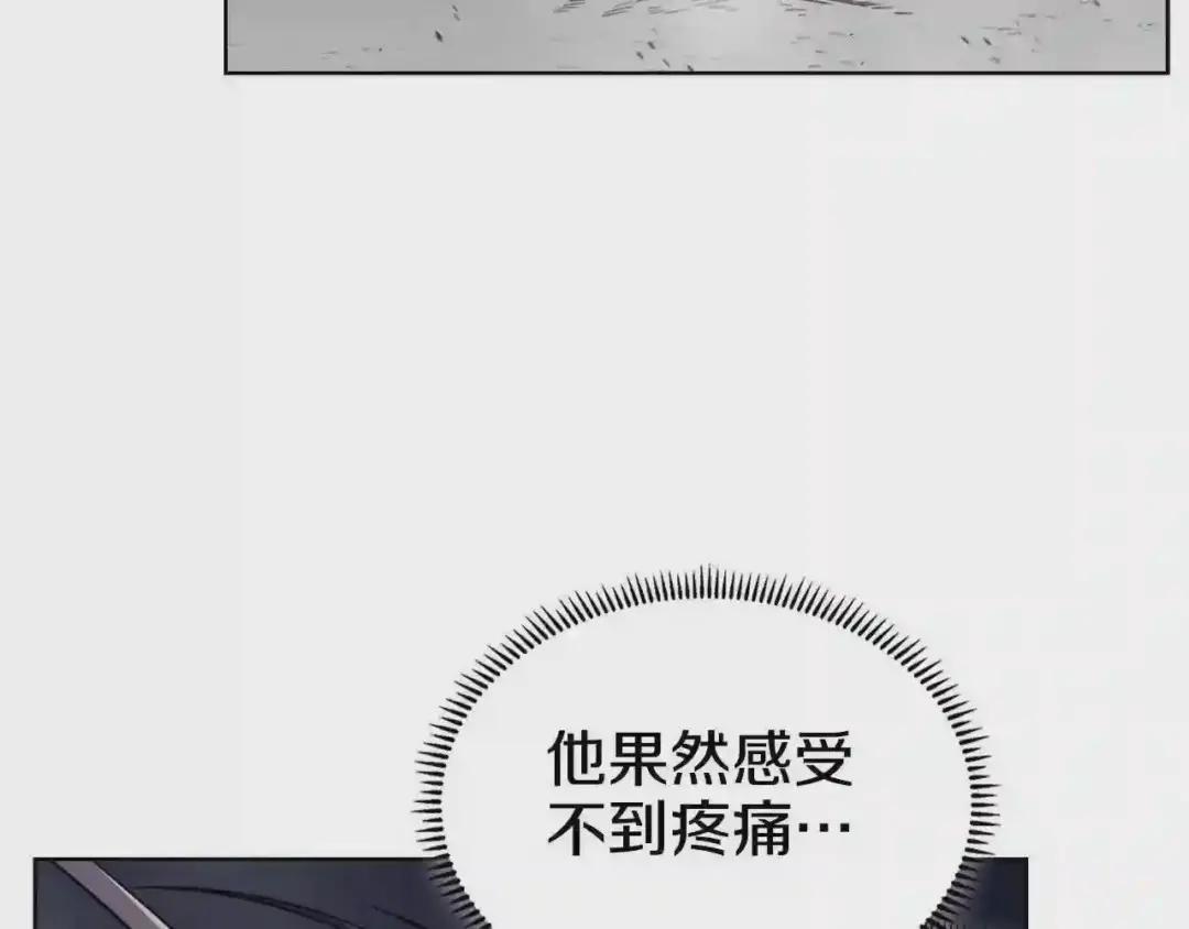 第148话 杀了我 第119页