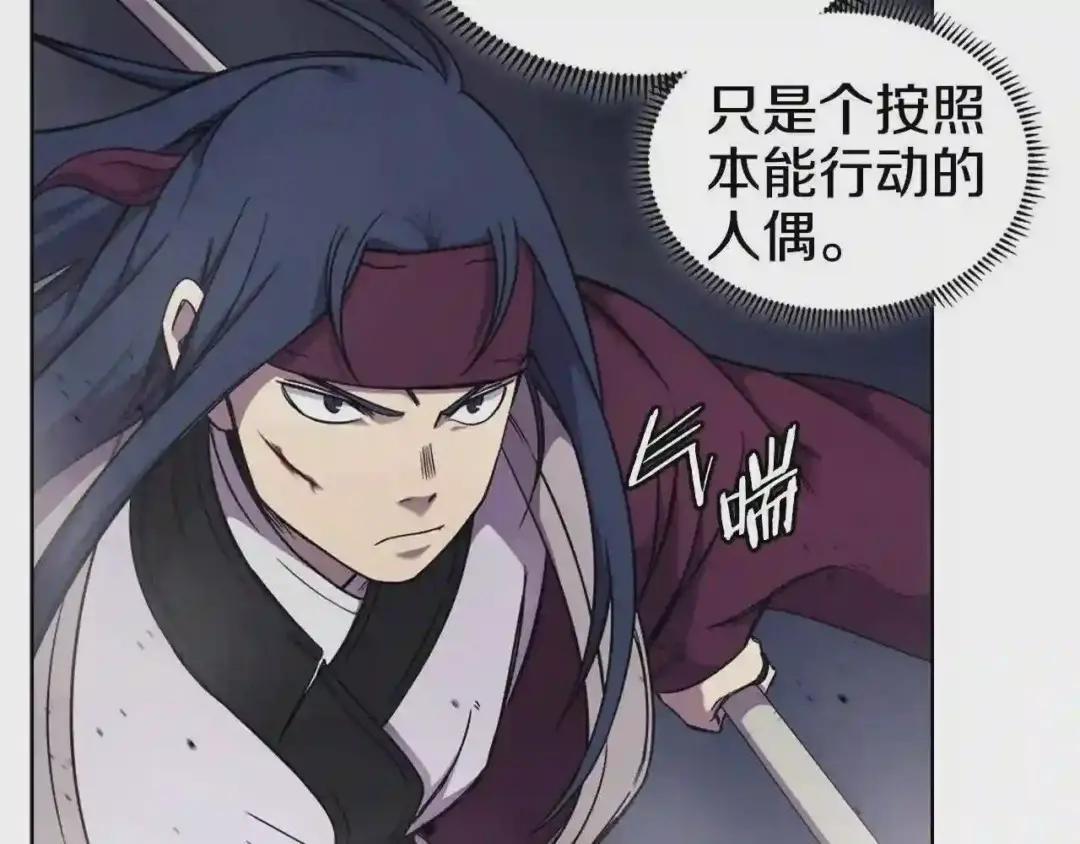 第148话 杀了我 第120页