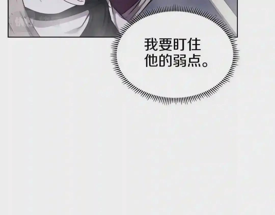 第148话 杀了我 第121页