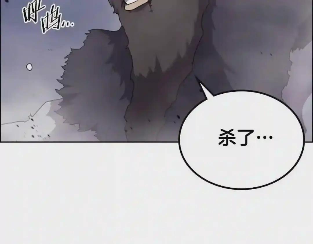 第148话 杀了我 第125页