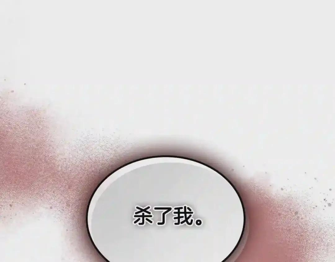 第148话 杀了我 第126页