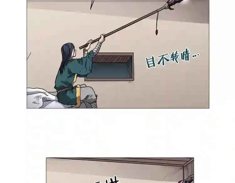 第36话 参见教主 第12页