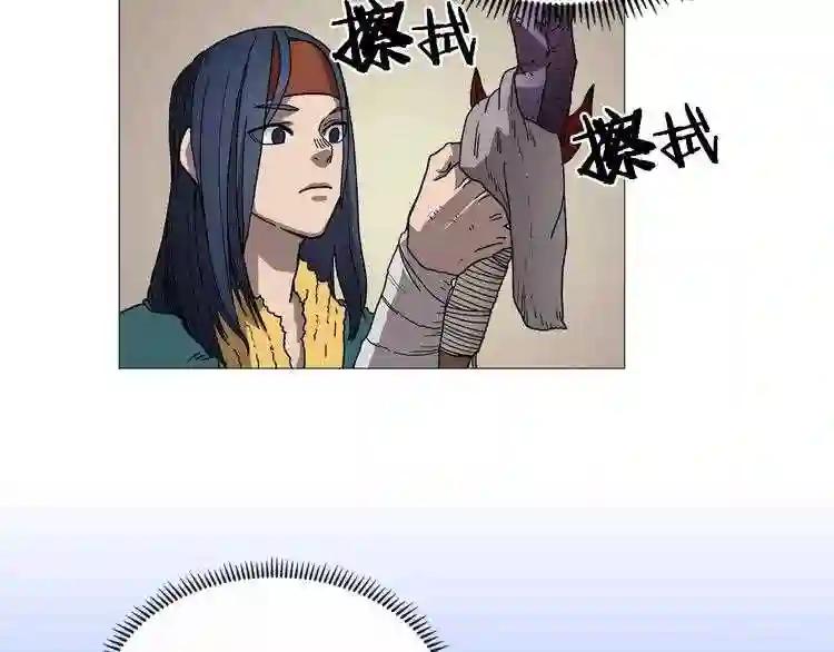 第36话 参见教主 第16页