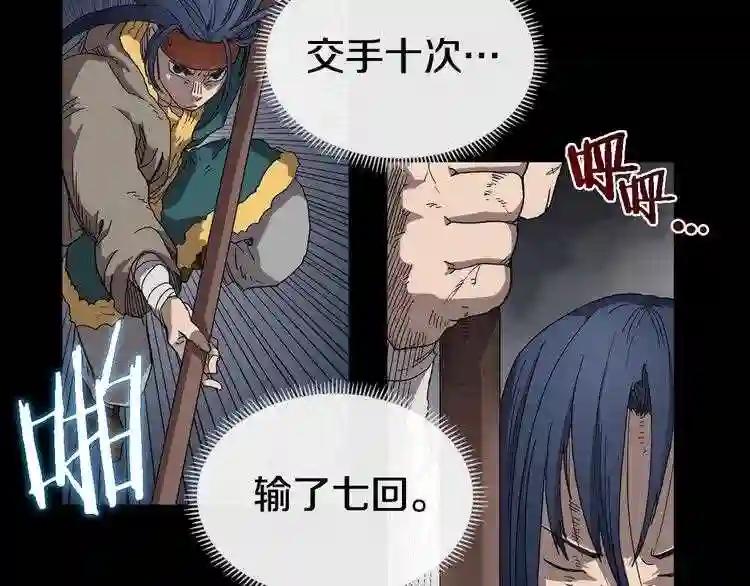第36话 参见教主 第21页