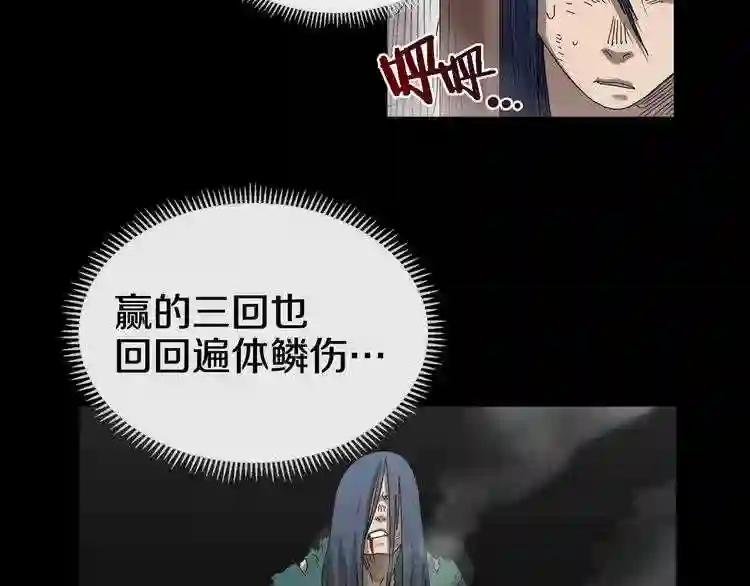 第36话 参见教主 第22页