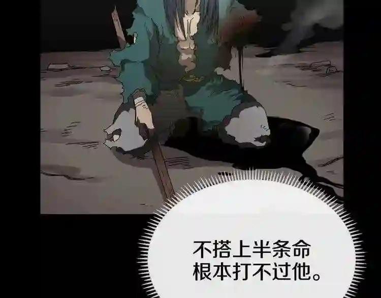 第36话 参见教主 第23页