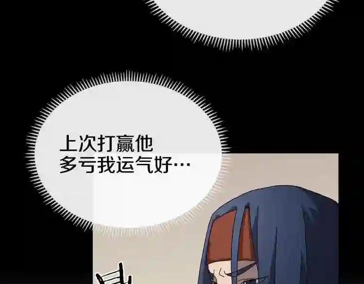 第36话 参见教主 第24页