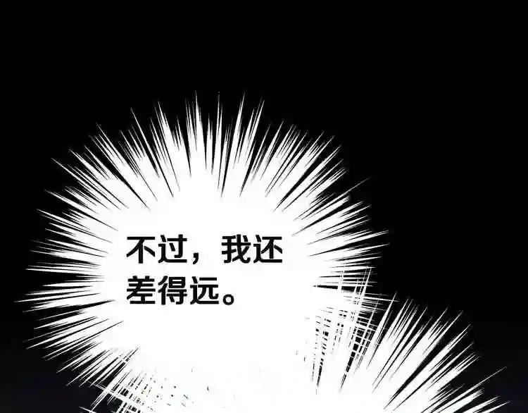 第36话 参见教主 第32页
