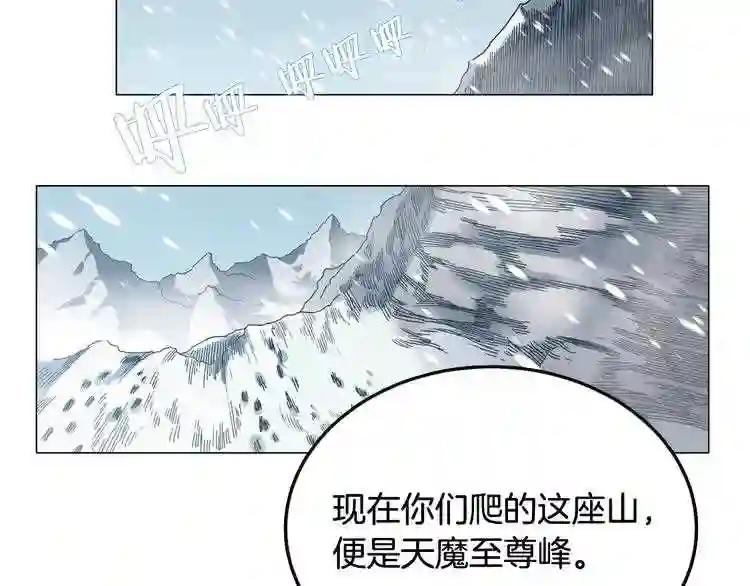 第36话 参见教主 第37页