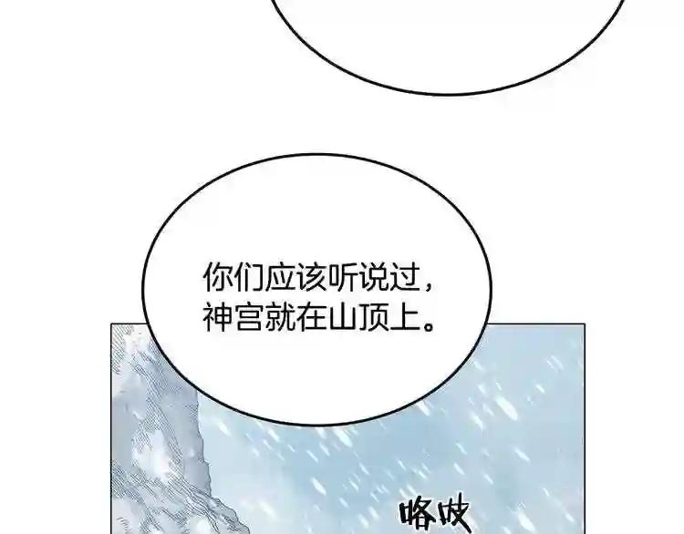 第36话 参见教主 第38页