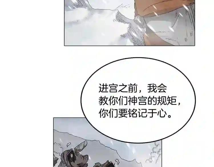 第36话 参见教主 第41页