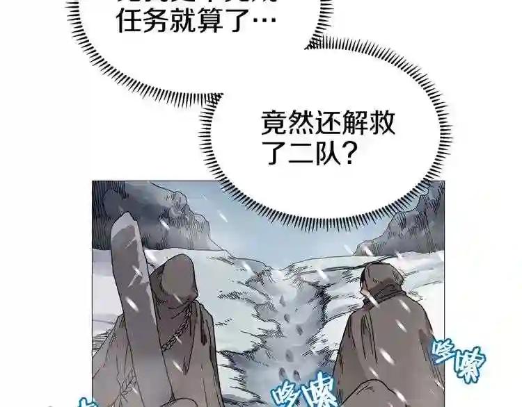 第36话 参见教主 第47页