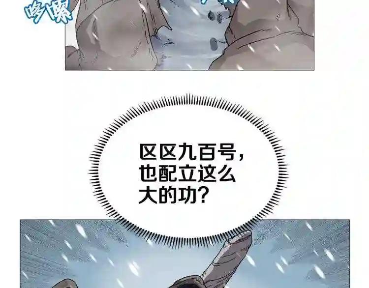 第36话 参见教主 第48页
