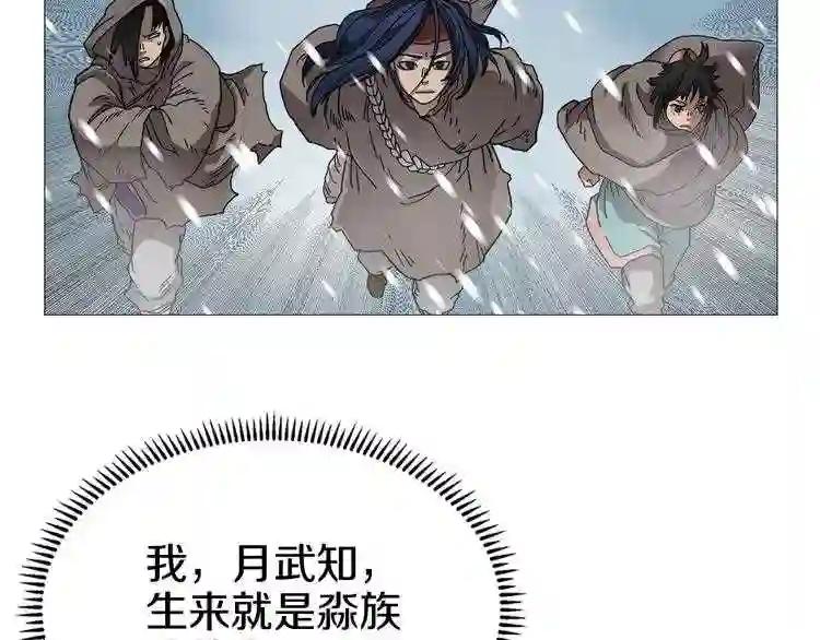 第36话 参见教主 第49页