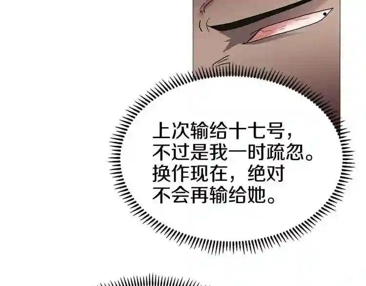 第36话 参见教主 第51页