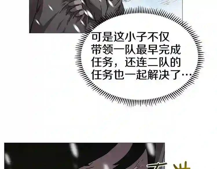 第36话 参见教主 第53页