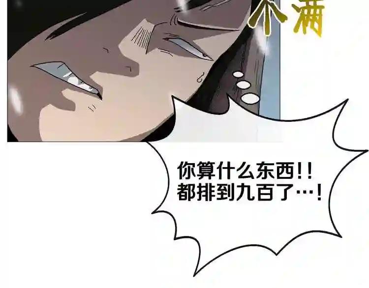 第36话 参见教主 第54页