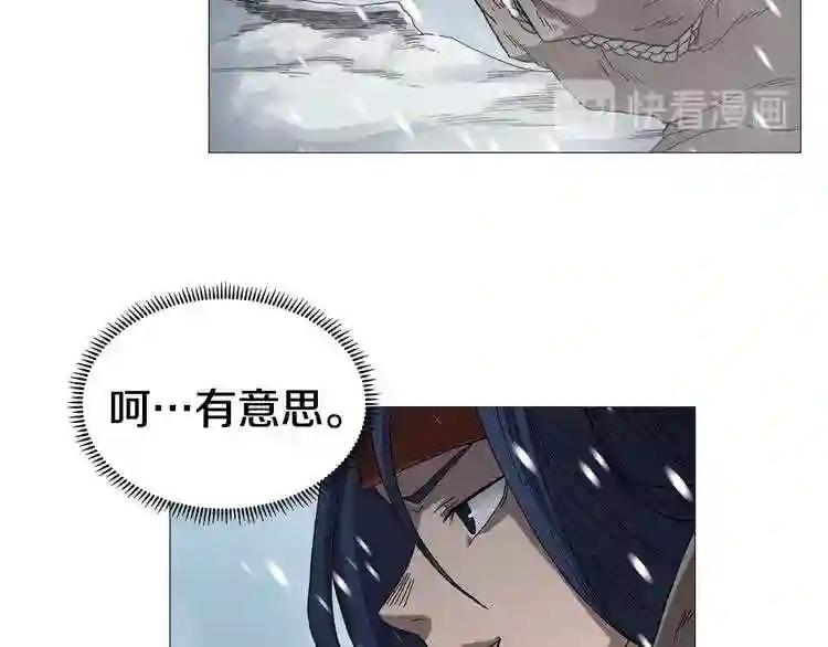 第36话 参见教主 第57页