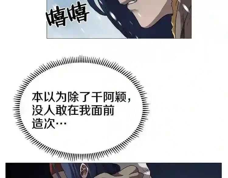 第36话 参见教主 第58页