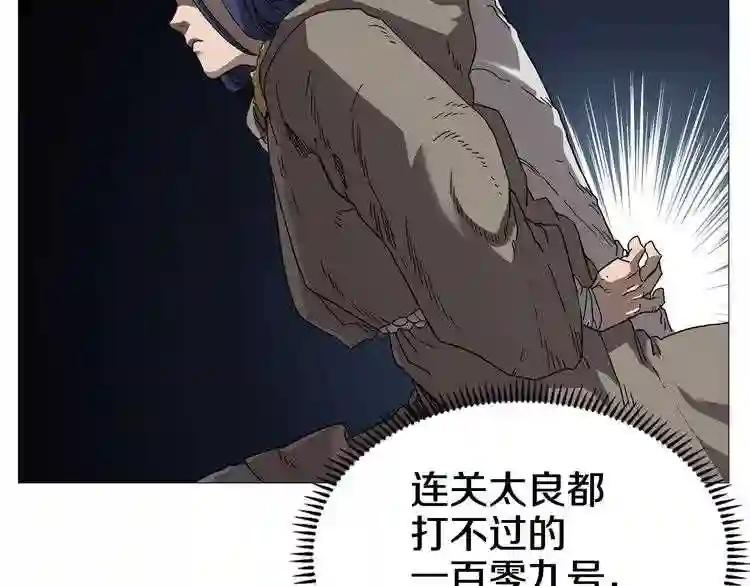 第36话 参见教主 第59页