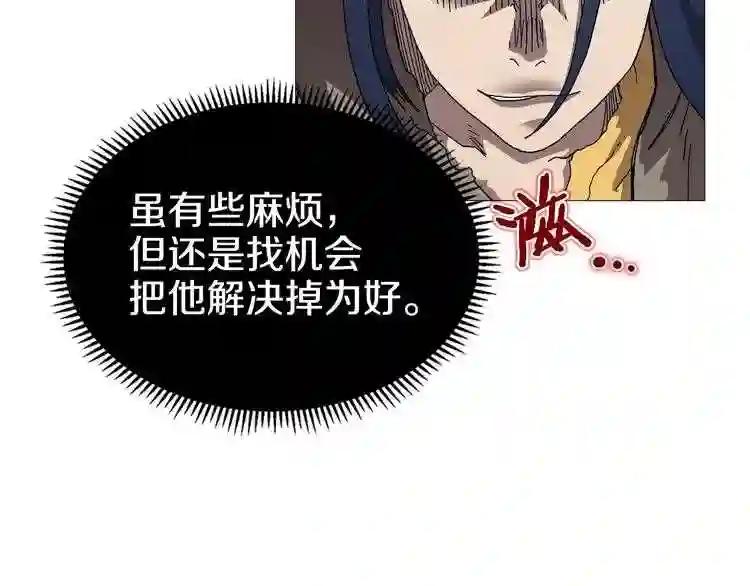 第36话 参见教主 第61页