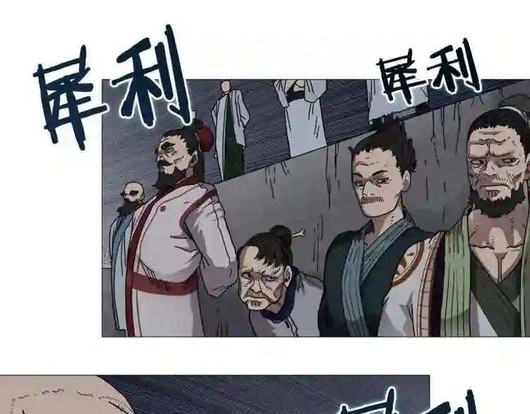 第36话 参见教主 第71页