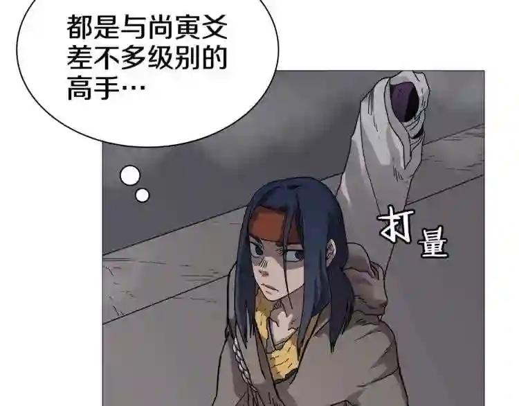 第36话 参见教主 第73页