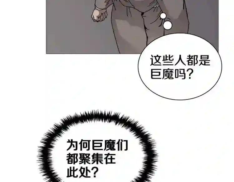 第36话 参见教主 第74页
