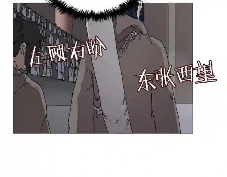 第36话 参见教主 第75页