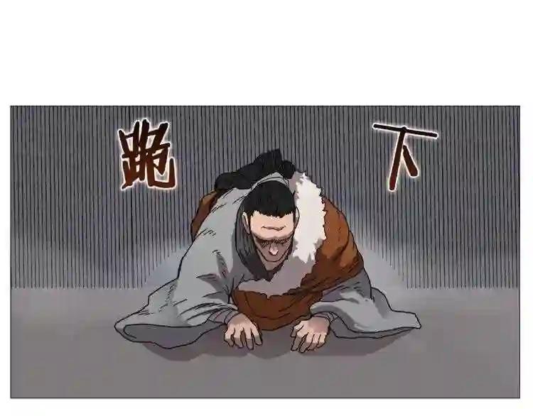 第36话 参见教主 第78页